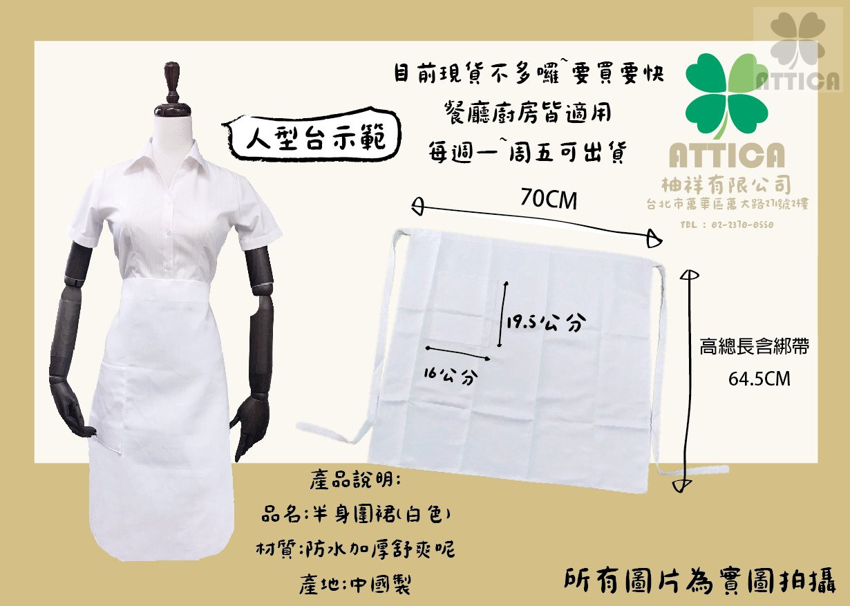 廚師帽圍裙組合