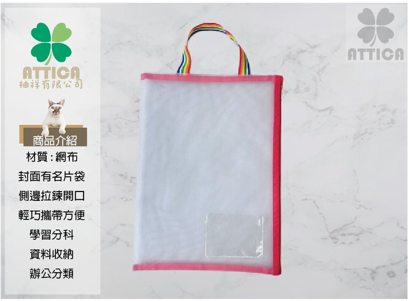 整理包~手提A4紗網分類袋